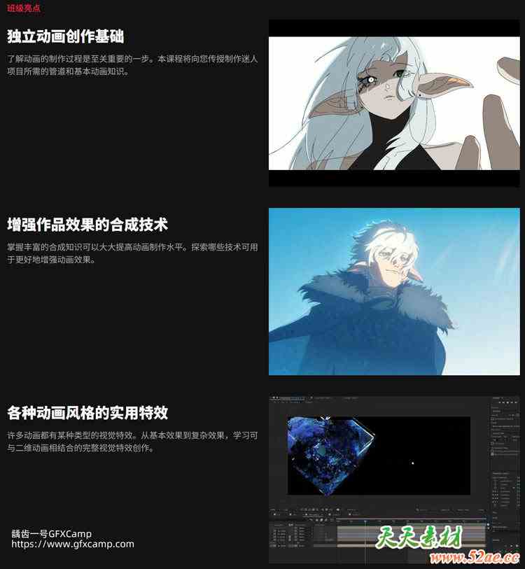 Coloso AE CSP二维动漫卡通动画二次元特效合成教程 中文/英文字幕