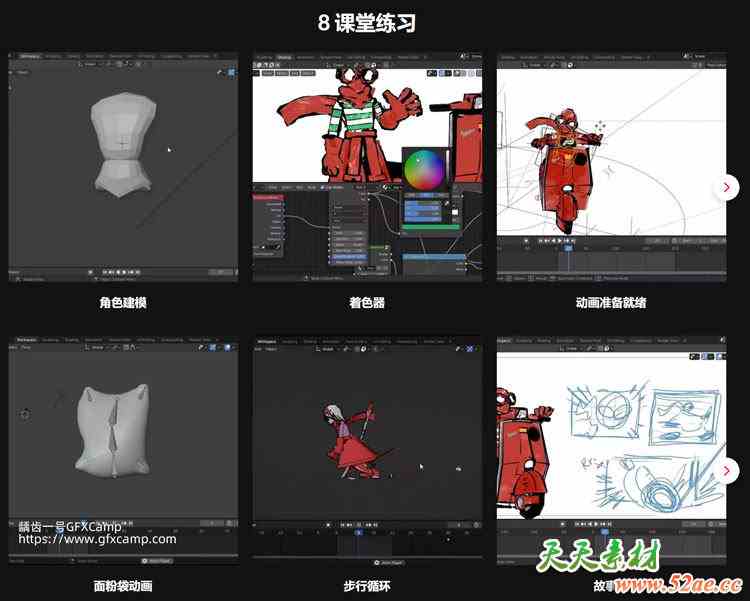 Coloso Blender风格化卡通三维角色建模贴图绑定动画教程 中文/英文字幕
