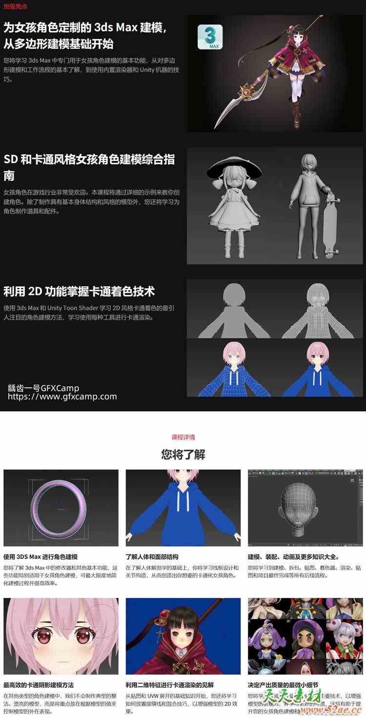 Coloso 3DS MAX卡通风格角色建模三渲二材质着色教程 中文/英文/韩文字幕