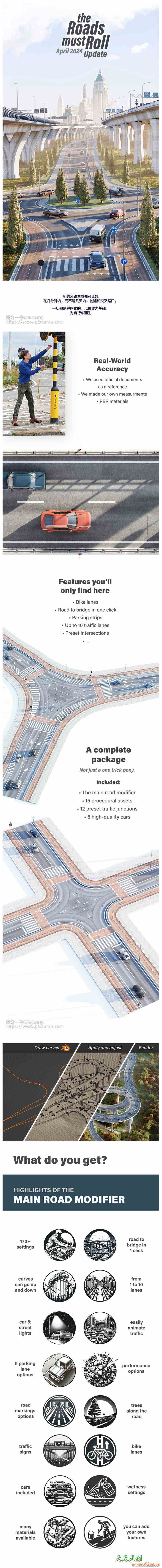 Blender道路马路桥梁信号红路灯指示牌生成器资产预设 The Roads Must Roll + 中文字幕教程