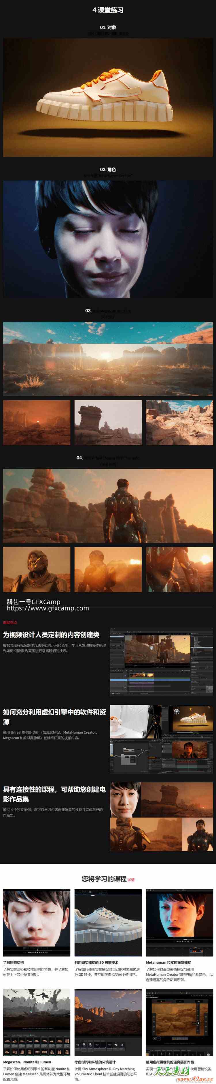 Coloso Unreal UE5虚幻引擎实时人物电影场景视频镜头制作教程 中文/英文/韩文字幕