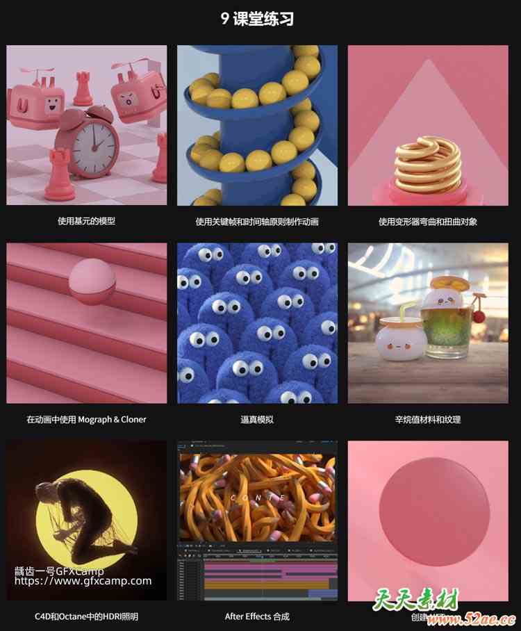 Coloso C4D Octane三维场景创意循环动画材质灯光渲染教程 中文/英文字幕