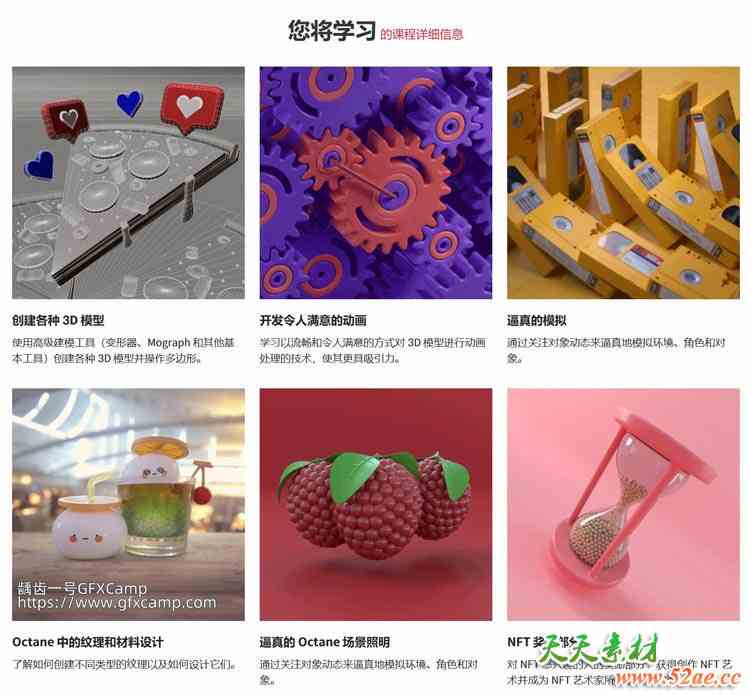 Coloso C4D Octane三维场景创意循环动画材质灯光渲染教程 中文/英文字幕