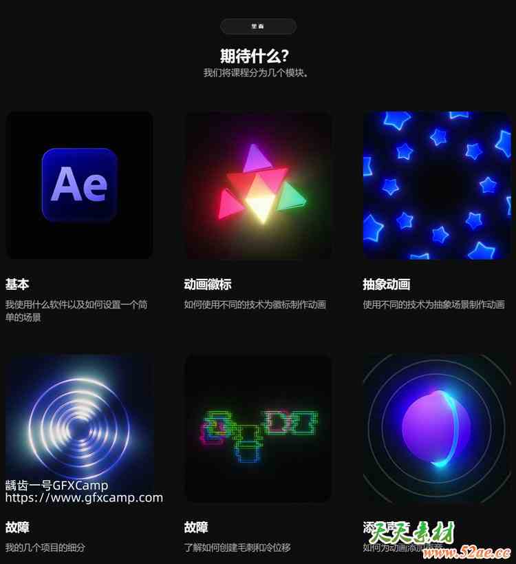 AE运动图形MG创意视觉动画基础教程 Motion Magic 中文/英文字幕