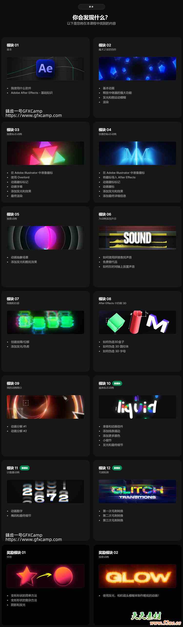 AE运动图形MG创意视觉动画基础教程 Motion Magic 中文/英文字幕