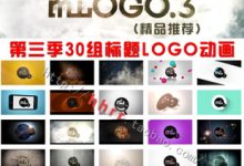 Final Cut Pro X 插件：MotionVFX mLogo 3 标题LOGO动画（30组）-天天素材网