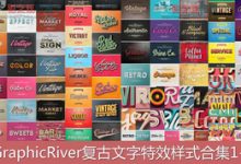 Graphicriver复古文字特效样式合集1-5-天天素材网