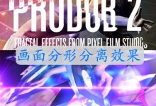 FCPX插件 ProDub v2 画面分形、分离效果 for Final Cut Pro X-天天素材网