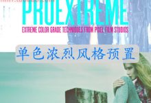 FCPX插件 ProExtreme 单色浓烈风格100种预置for Final Cut Pro X-天天素材网
