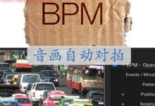 FCPX插件 BPM 音画自动对拍效果 for Final Cut Pro X-天天素材网