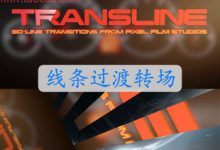 FCPX插件 TransLine 线条过渡转场 for Final Cut Pro X-天天素材网