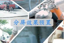 FCPX插件 SplitScreen X 分屏效果38种预置 for Final Cut Pro X-天天素材网