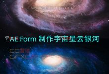 AE Form 制作宇宙星云银河+工程文件-天天素材网