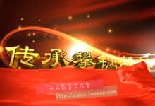 3D文字效果党政政府机关活动工作总结片头群众路线视频片头AE模版-天天素材网