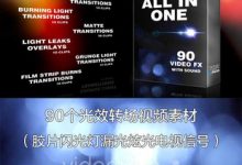 90个高清光效转场视频素材(胶片闪光灯漏光炫光电视信号)-天天素材网