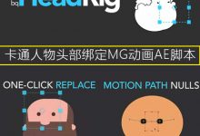 二维卡通人物头部头像绑定MG动画AE脚本+使用教程 V1.1 Win/Mac-天天素材网