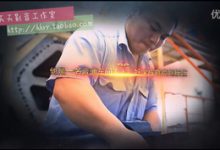 震撼企业优秀员工 生产标兵 个人人物事迹介绍片头ae素材模板-天天素材网