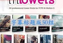 Final Cut Pro X ，Motion 5 字幕条插件合集：motionvfx mLowers-天天素材网