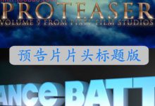 FCPX插件 Proteaser v9预告片片头标题发生器for Final Cut Pro X-天天素材网