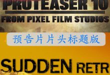FCPX插件 Proteaser v10 预告片标题发生器 for Final Cut Pro X-天天素材网
