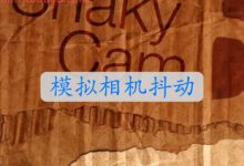 FCPX插件 Shaky Cam 模拟相机抖动效果 for final cut pro x-天天素材网