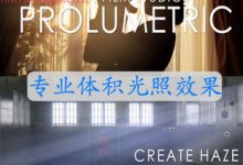 FCPX插件 Prolumetric 专业体积光照效果 for Final Cut Pro X-天天素材网
