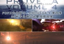 FCPX插件：第四季 专业镜头光晕效果 PROVEGA 4-天天素材网