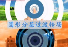 FCPX插件 2D Ring Wipes 圆形分层过渡转场 for Final Cut Pro X-天天素材网