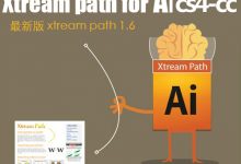 AI路径编辑圆角插件 Xtream Path 1.6 AI CS4-CC win-天天素材网
