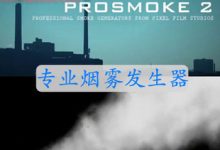 FCPX插件 ProSmoke v2 专业烟雾发生器 for Final Cut Pro X-天天素材网