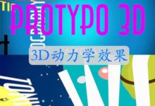 FCPX插件 ProTypo 3D 专业3D动力学文本标题 for Final Cut Pro X-天天素材网