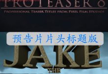 FCPX插件 Proteaser v8预告片片头标题发生器for Final Cut Pro X-天天素材网
