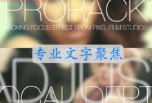 FCPX插件 ProRack 专业文字聚焦效果 for Final Cut Pro X-天天素材网
