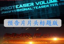 FCPX插件 Proteaser v4预告片片头标题发生器for Final Cut Pro X-天天素材网