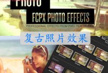 FCPX插件 Proto v1 复古照片效果 for Final Cut Pro X-天天素材网