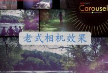 FCPX插件 Red Giant Carousel 温馨怀旧复古老式相机效果插件-天天素材网