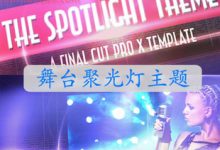 FCPX插件 The Spotlight 舞台聚光灯模板主题for Final Cut Pro X-天天素材网