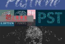 图片文字图形图层粒子汇聚切换MG动画AE插件 PASTICHE Win/Mac-天天素材网