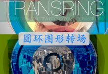 FCPX插件 TransRing 圆环图形转场 for final cut pro x-天天素材网