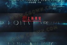 AE模板-E3D震撼大气电影预告片或游戏宣传片开场视频-含背景音乐-天天素材网