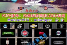 FCPX插件：30组动态图形LOGO动画 MotionVFX - mBadges-天天素材网
