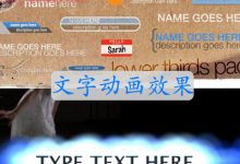FCPX插件 Lower Thirds Ttiles文字动画字幕条效果-天天素材网