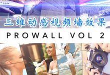 FCPX插件：第二季 动感三维视频墙特效 ProWall vol.2-天天素材网