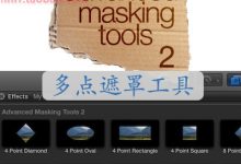FCPX插件 Masking Tools 2 多点高级遮罩去水印调色-天天素材网