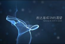 高端大气绚丽粒子背景企业宣传片年会开场人文精神介绍ppt模板-天天素材网