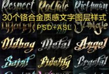 GraphicRiver 30个科幻海报铬合金钢铁反射质感PSD文字图层样式-天天素材网