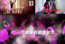 唯美浪漫 EDIUS6模板高端婚礼开场预告片 ED6婚庆微电影MV片头            EDIUS6模板源文件 永恒记忆害羞红色高端婚礼开场预告 婚庆模板-天天素材网