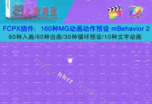 FCPX插件：160种MG动画动作预设插件 mBehavior 2-天天素材网
