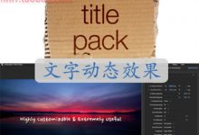 FCPX插件 Animated Title Pack文字动态效果 for Final Cut Pro X-天天素材网