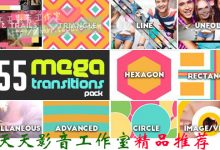 最新创意实用550组MG动画转场特效AE模板做广告片头必备合辑-天天素材网